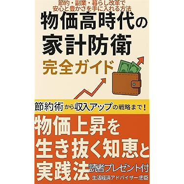 【年末年始限定価格⠀】収入UP／出世／副収入／コミュ力UP必達の書籍 年末年始限定価格⠀】収入UP／出世／副収入／コミュ力UP必達の書籍